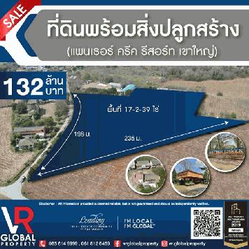 ที่ดินพร้อมสิ่งปลูกสร้าง (แพนเธอร์ ครีค รีสอร์ท เขาใหญ่) ที่ดินด้านหน้าติดถนนคอนกรีต เดินทางสะดวก